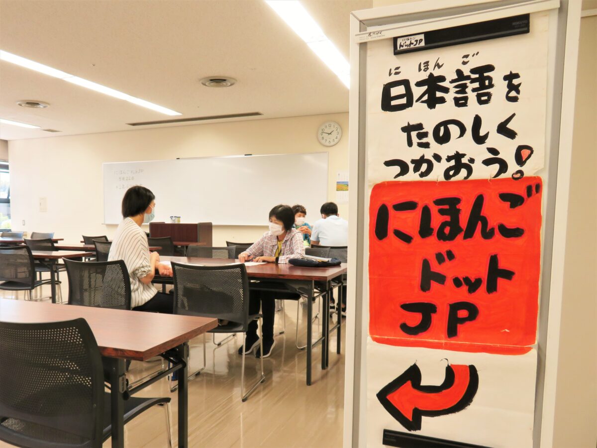 May 22nd: Nihongo Dot JP open: Nihongo Dot JP resumed its classes after an interval of almost 2 years, where you can communicate with volunteers in Japanese!