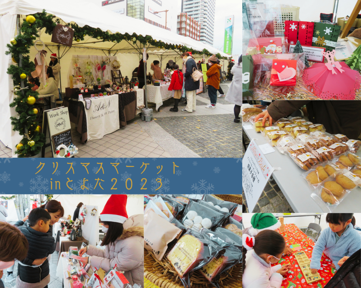 Christmas Market in Toyota(Dec.3)